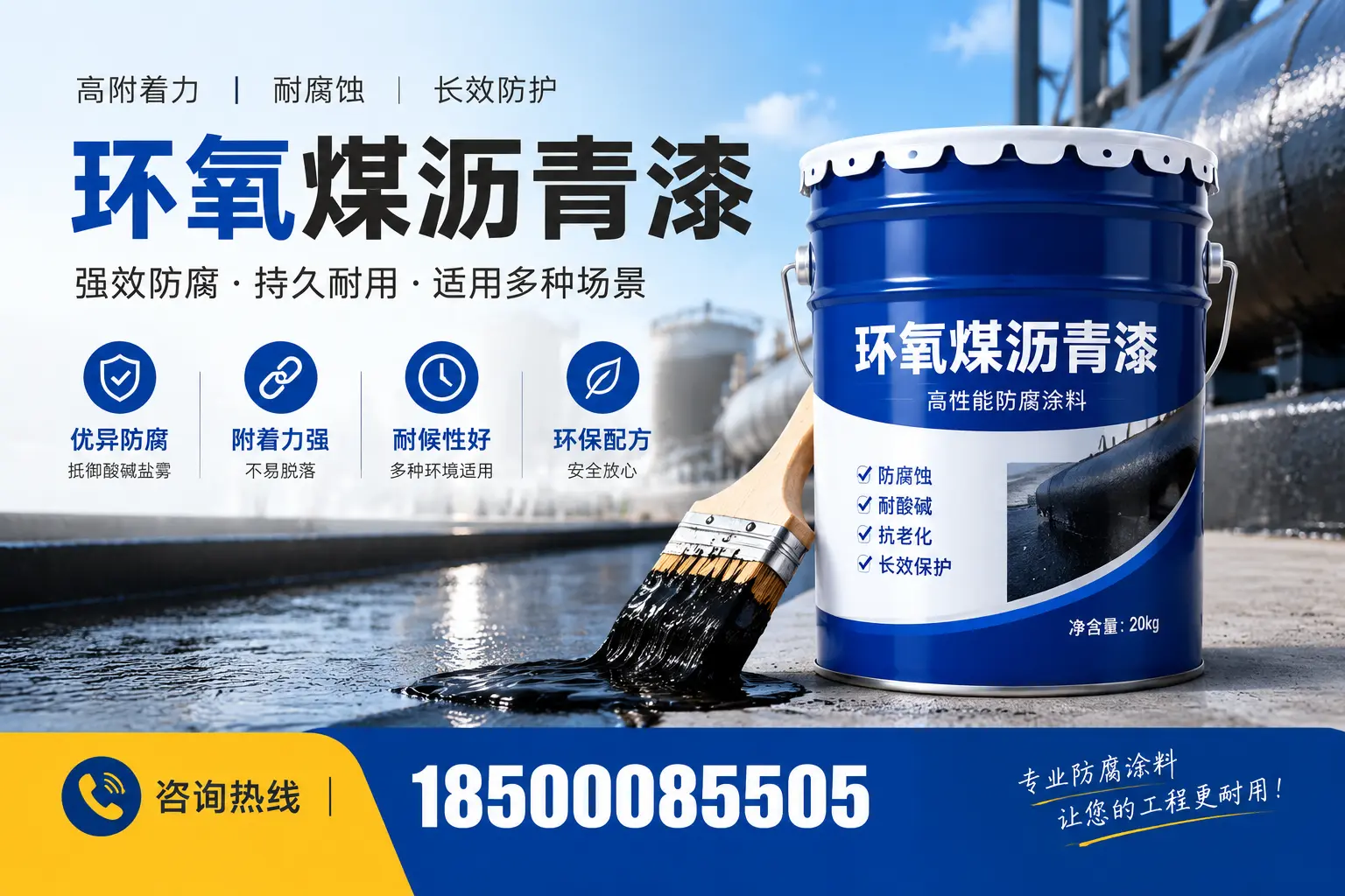 环氧煤沥青漆与其他漆类的比较，锡林郭勒用户的选择依据