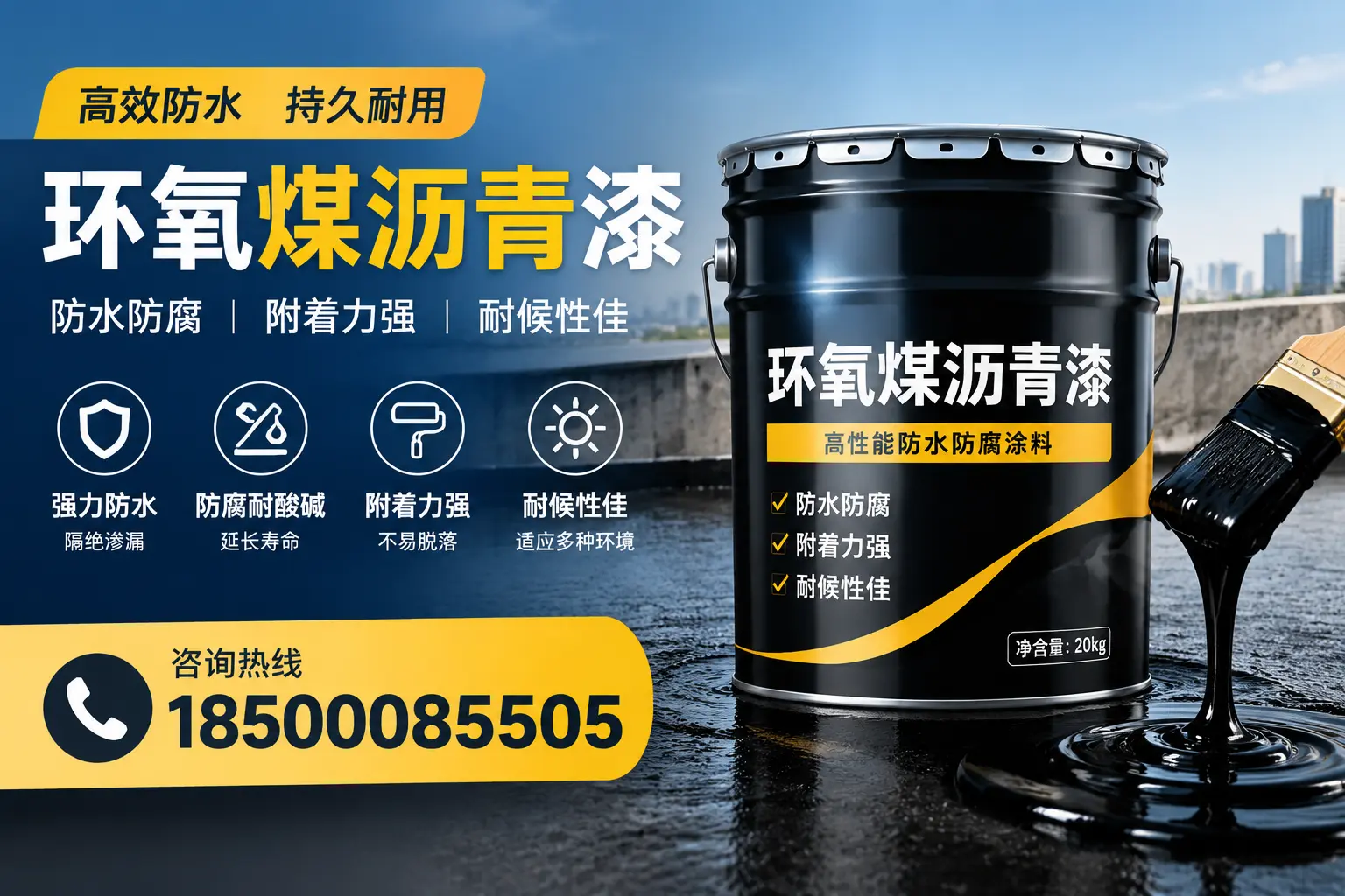 环氧煤沥青漆使用中的常见问题及解决方案,锡林郭勒用户指南