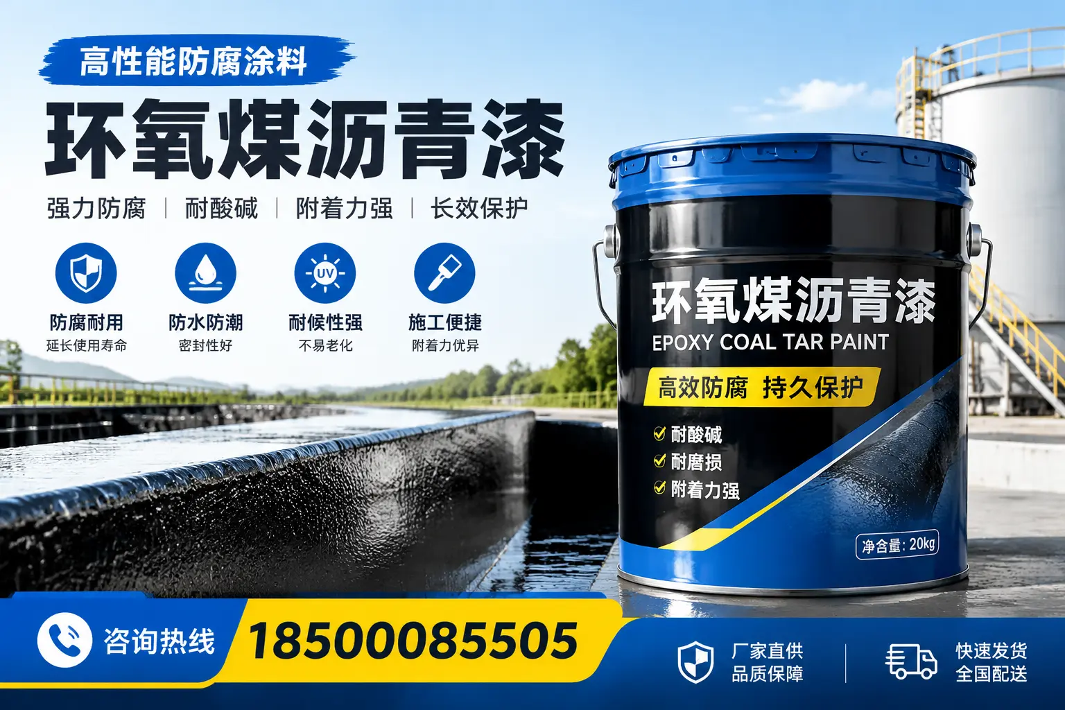 环氧煤沥青漆在工业中的应用，锡林郭勒企业的选择