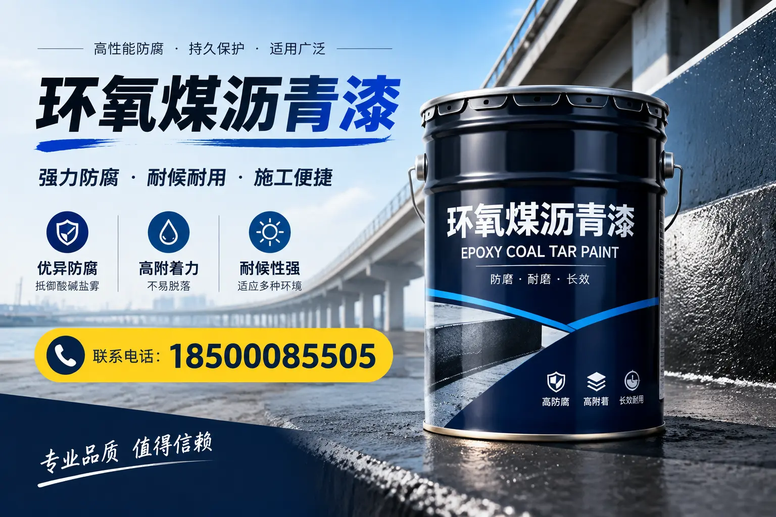 环氧煤沥青漆的施工方法与注意事项，确保在锡林郭勒顺利完成