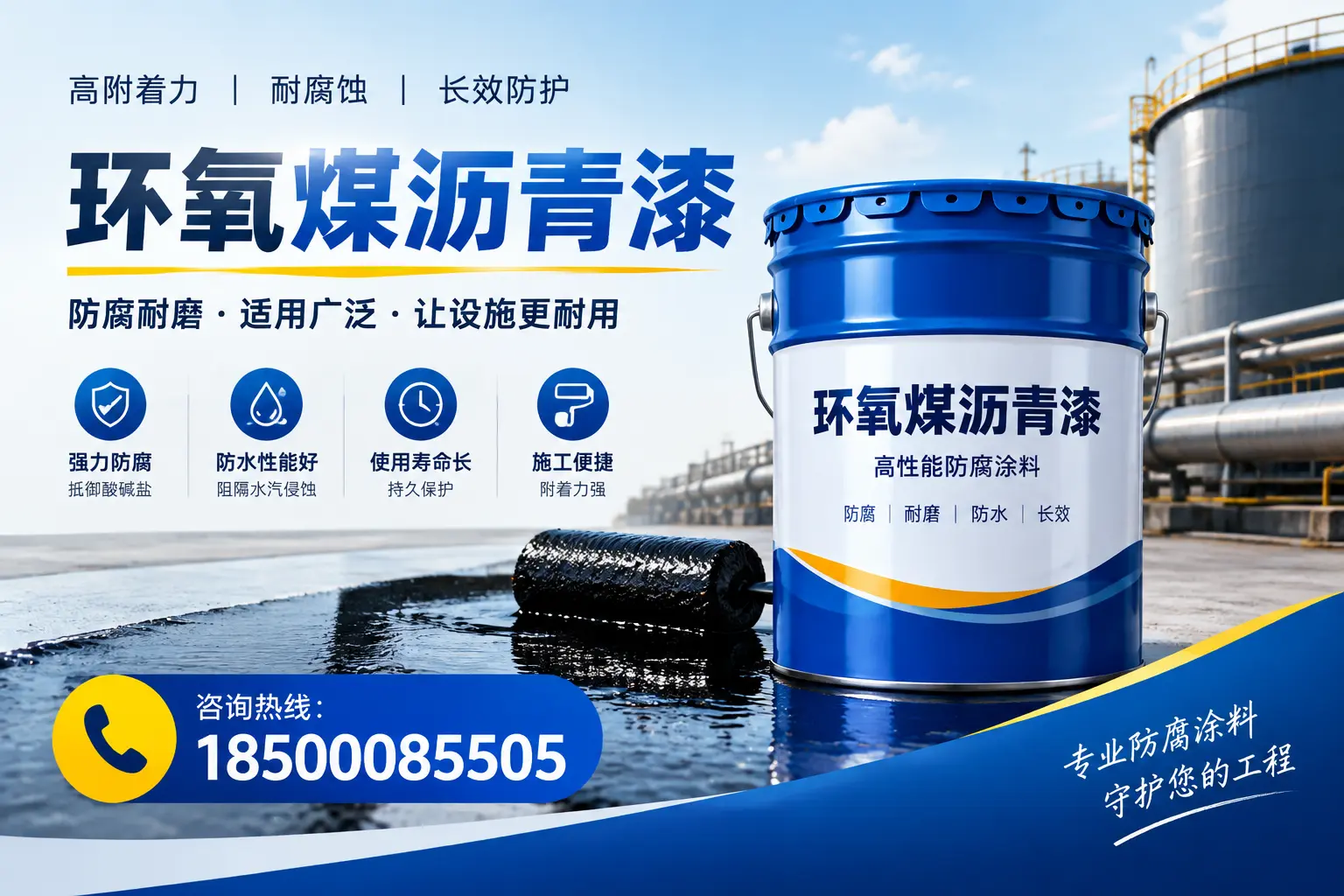 环氧煤沥青漆与其他涂料的对比分析，助力锡林郭勒企业决策