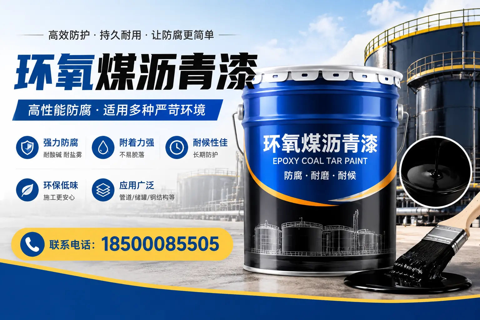 环氧煤沥青漆的环保性分析，锡林郭勒企业的选择依据